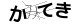 CAPTCHA